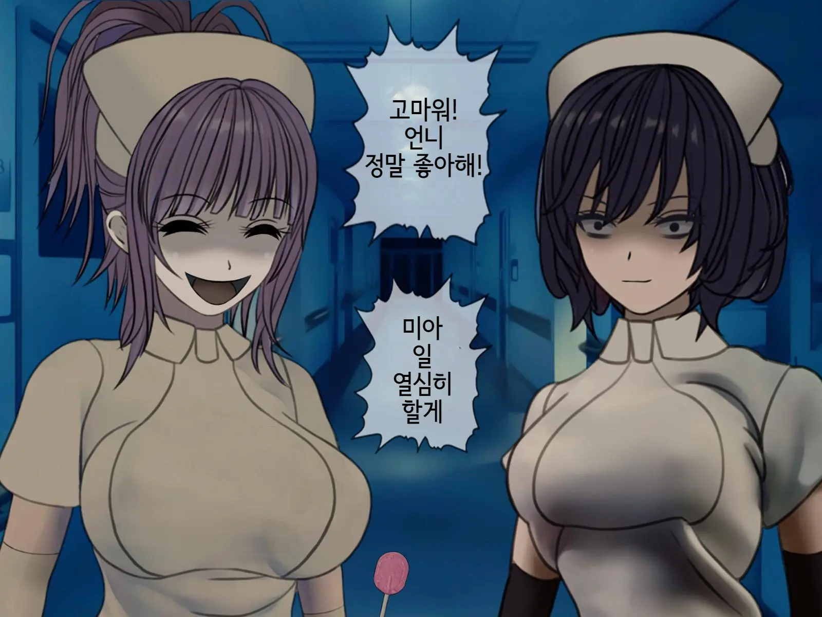 Sakusei Byoutou (8) ~Seikaku Saiaku No Nurse Shika Inai Byouin De Shasei Kanri Seikatsu~ | 착정병원8 ~성격 나쁜 간호사들밖에 없는 병원에서 사정관리생활~